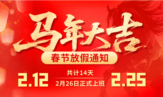 矿产资源网2026年春节放假通知